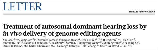 遺傳病治療重大突破：人類首次通過基因編輯攻克隱性遺傳病(圖1)