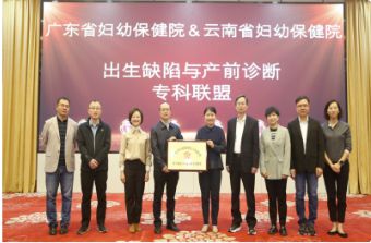 【數(shù)說2024】醫(yī)學遺傳中心2024年鑒(圖11)