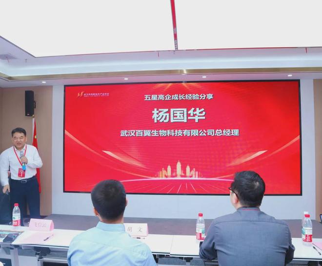 科技創(chuàng)新引領(lǐng)時(shí)代前沿！第八批武漢市五星級(jí)高新技術(shù)企業(yè)正式授牌(圖2)