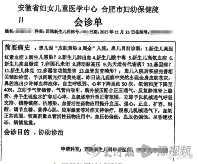 安徽27天新生兒住院治療黃疸期間去世家長(zhǎng)：監(jiān)控顯示孩子臉朝下被悶掙扎10分鐘沒了動(dòng)靜半小時(shí)后才被發(fā)現(xiàn)(圖3)