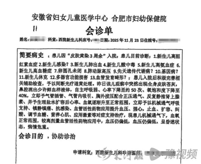 媒體：安徽27天嬰兒治療黃疸死亡家長認為醫(yī)院不負責(zé)任導(dǎo)致、院方稱系罕見病(圖3)